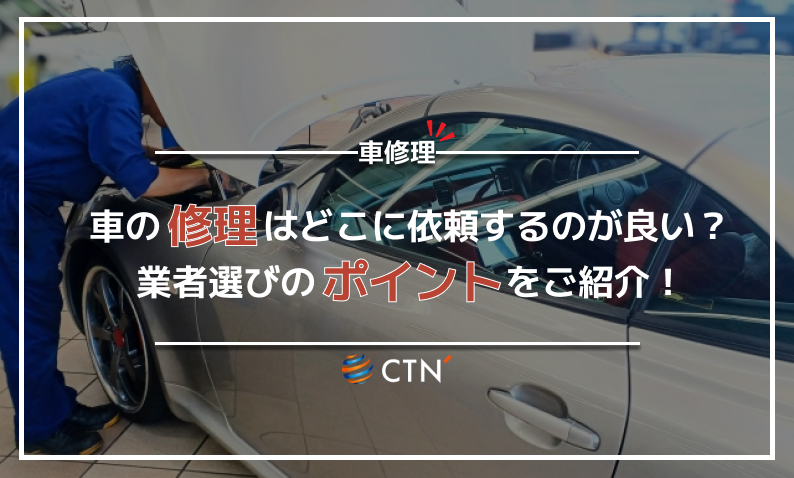 車　修理　キズ (1)